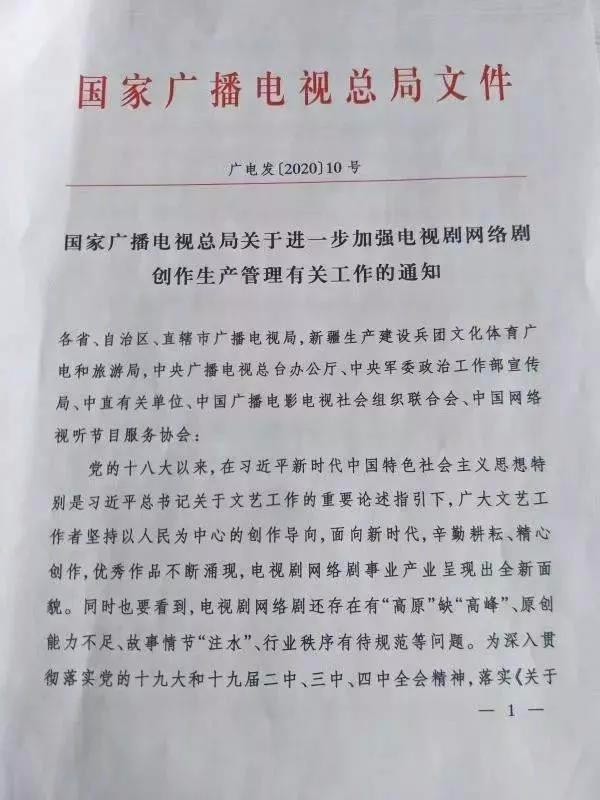 集数不超40集、总片酬不超40%！广电总局新规值得点赞